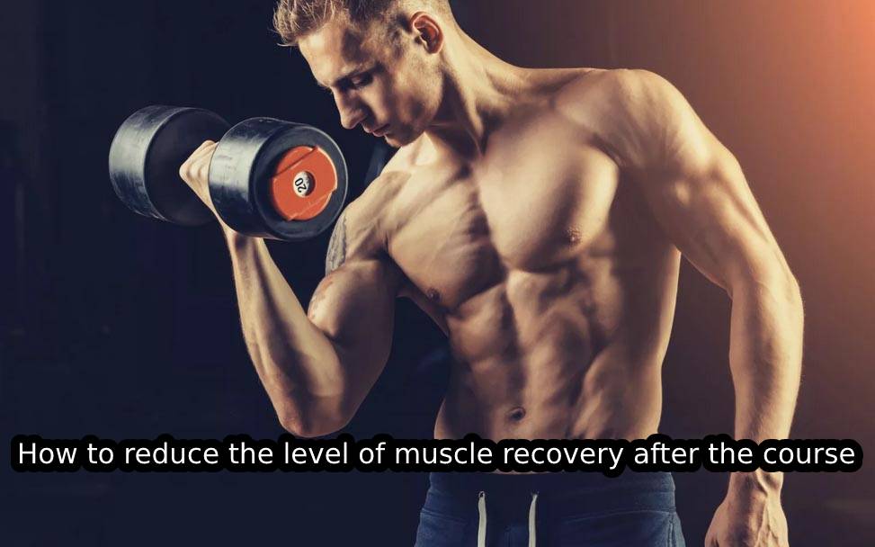 How to reduce the level of muscle recovery after the course